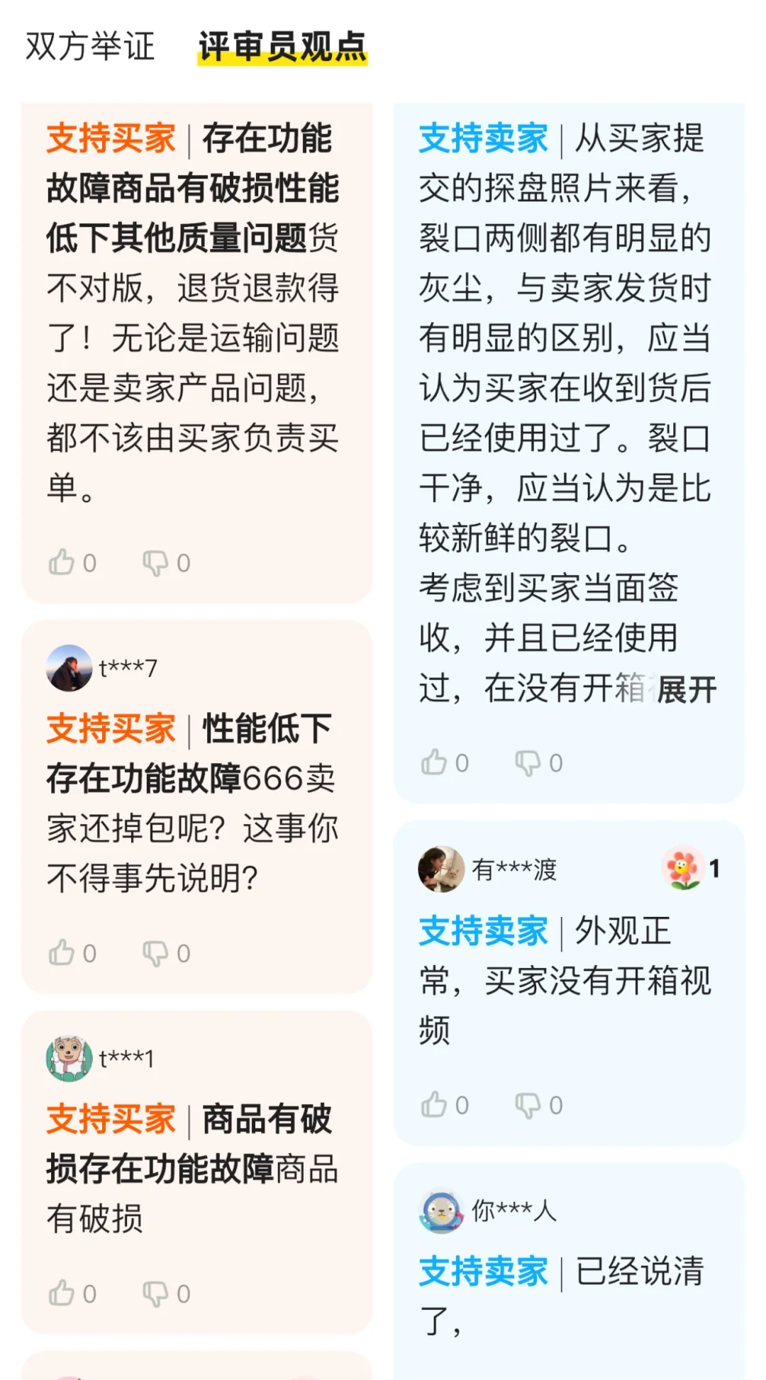 闲庭十七票（153）：一架金属探测器