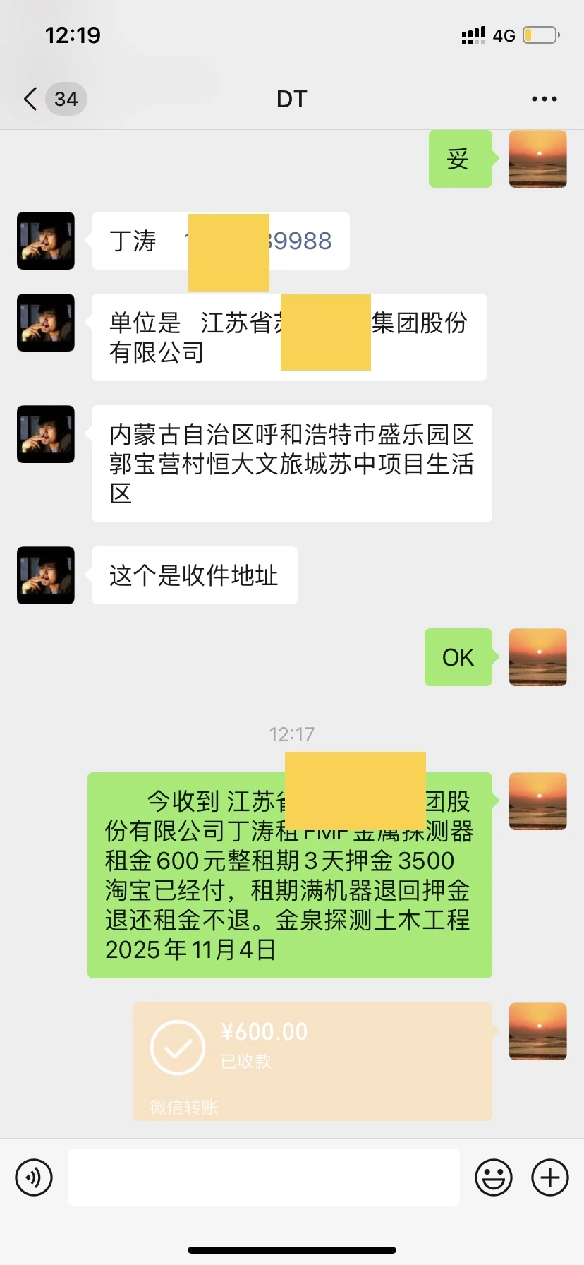 O不OK？OK。感谢信任感恩，苏州客户租FMF金属