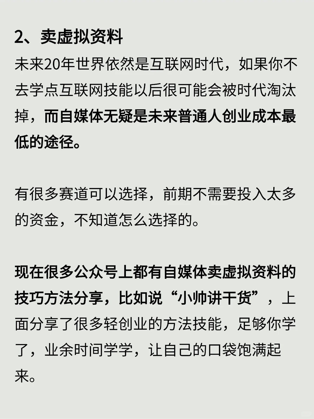 未来很吃香的行业