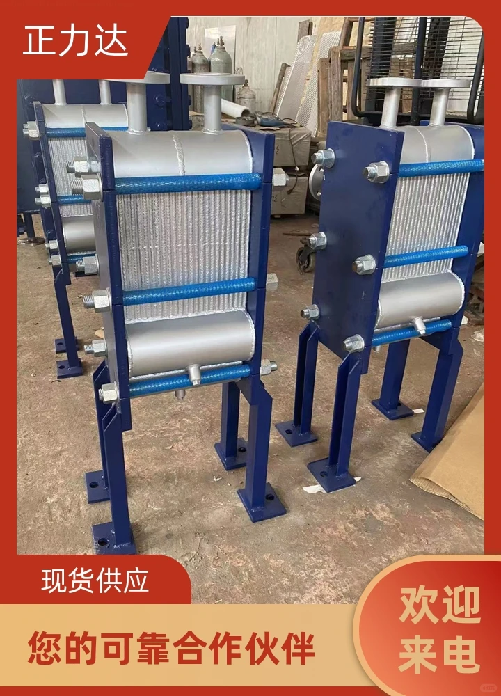 正力达正力达全焊接可拆板式换热器厂家供应