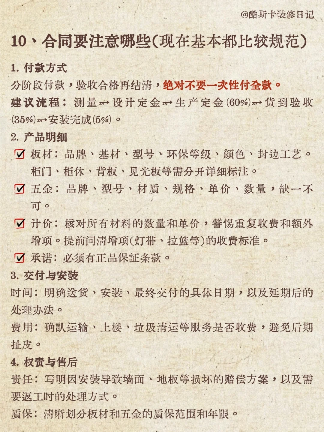 忽然发现老公全屋定制思路好清晰啊