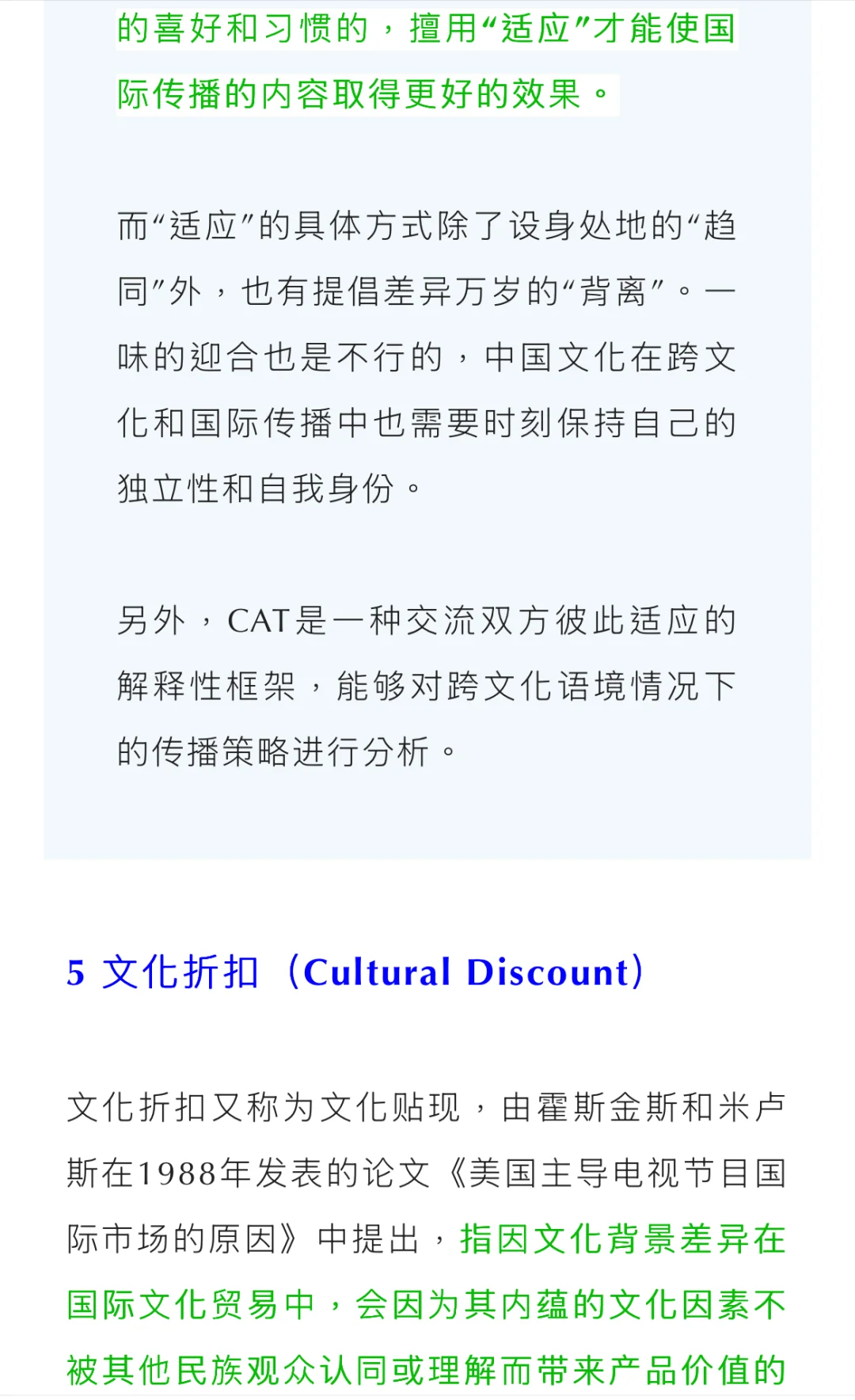 为你整理一些国际传播和跨文化传播概念！