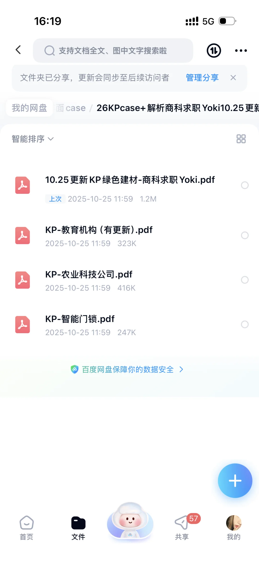 毕马威26届群面绿色建材面经