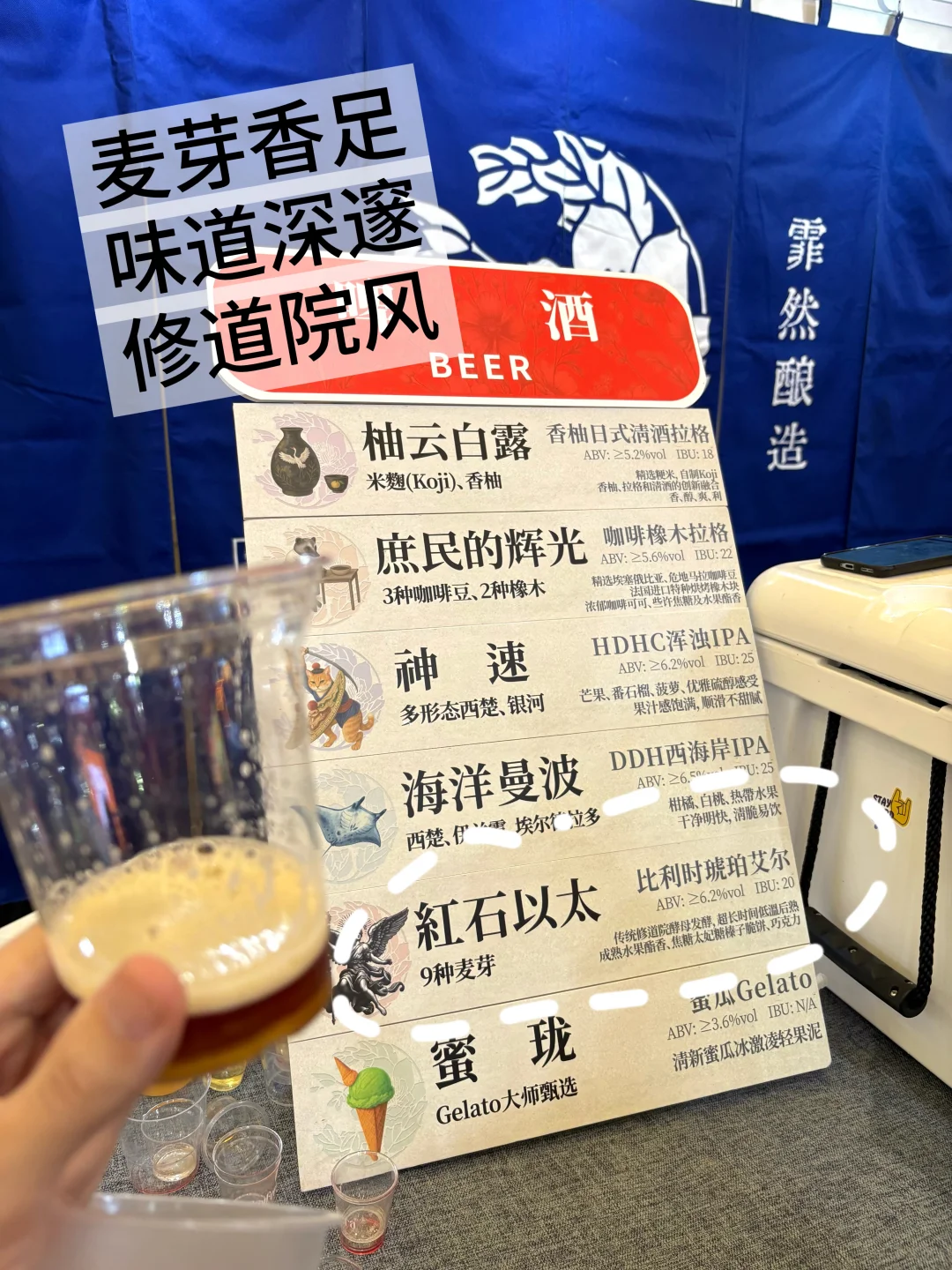 上海精酿盛宴 千款精酿随便喝～