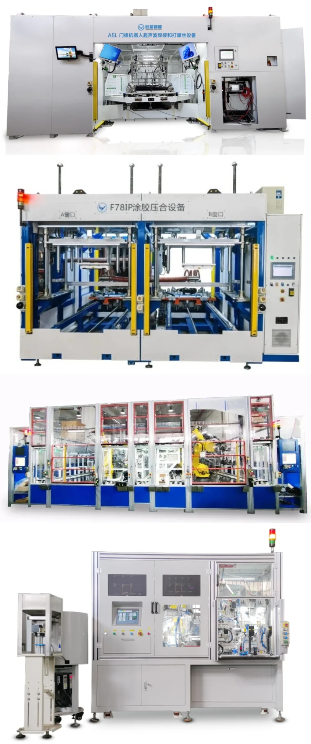 #深圳宝安 深圳远望工业自动化设备有限公司