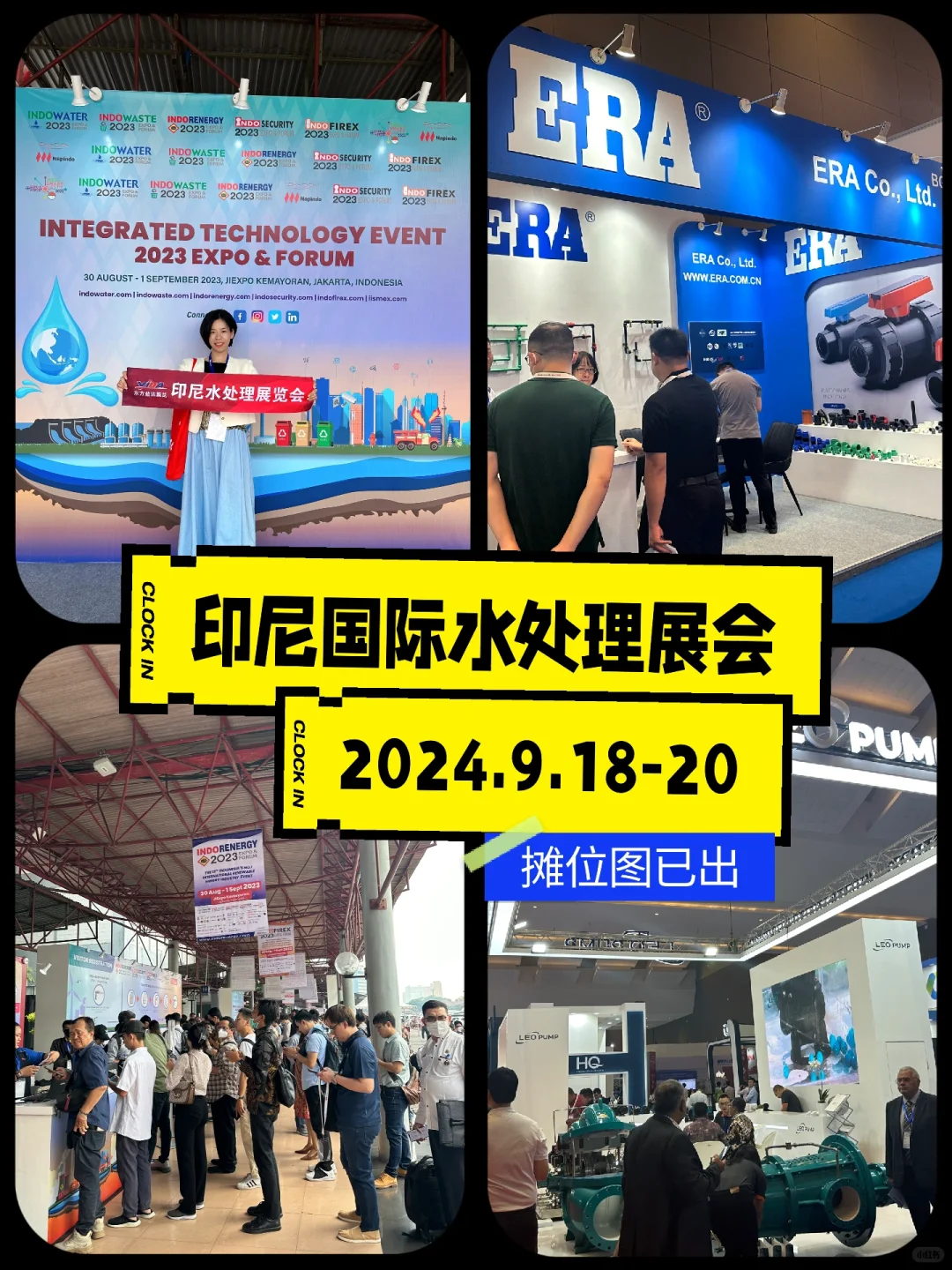 印尼国际水处理环保展&印尼新能源展&安防展