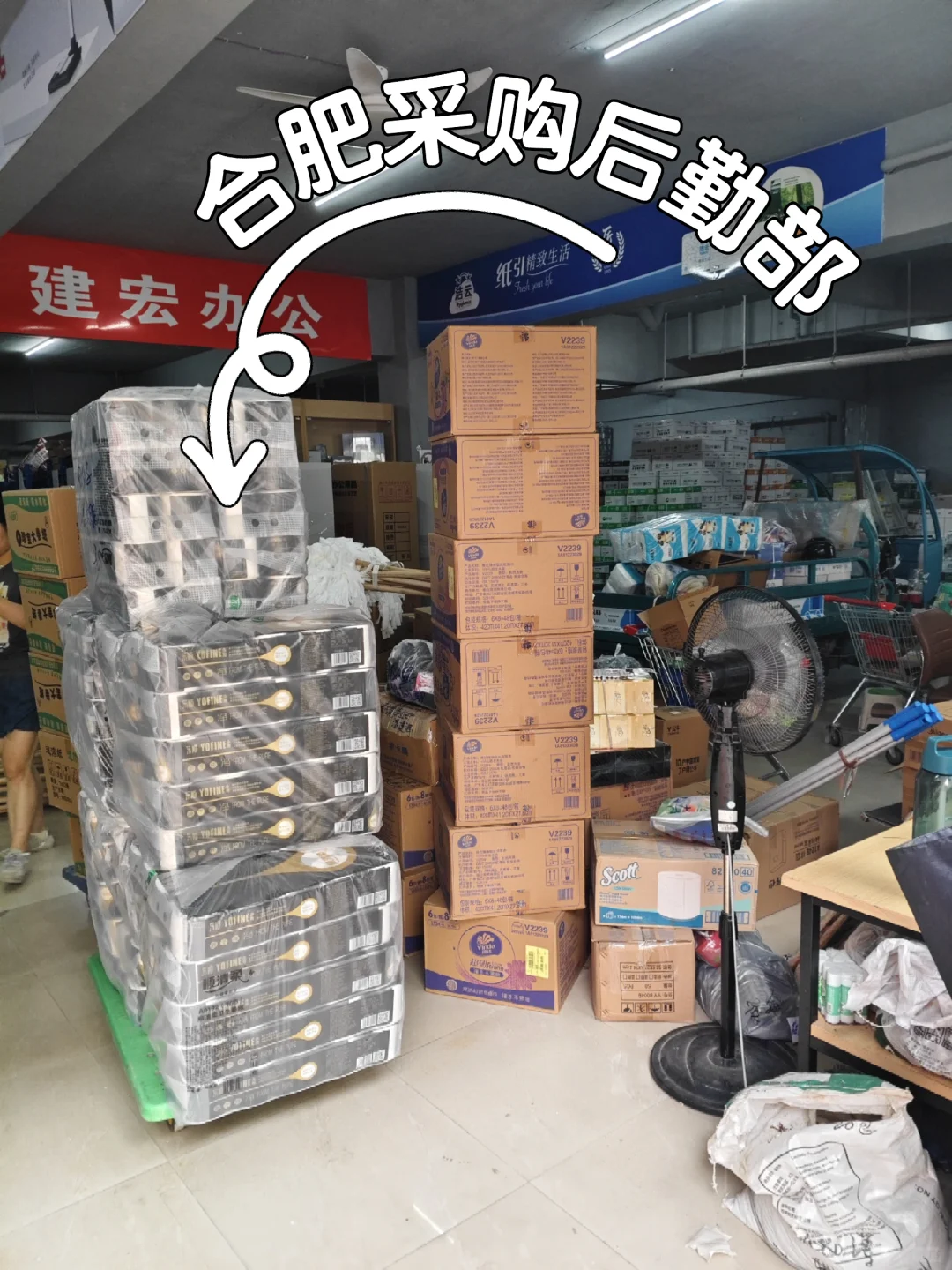 合肥采购供应链