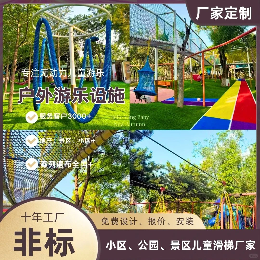 靠谱的游乐设备厂家设计