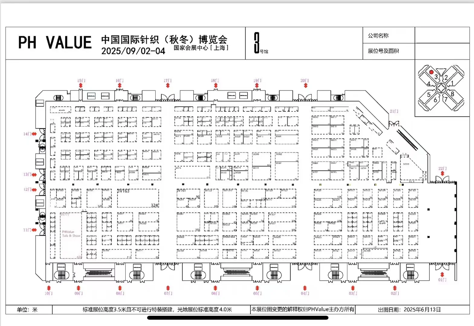 ⏰⏰温馨提醒‼️‼️上海展位置火热进行中