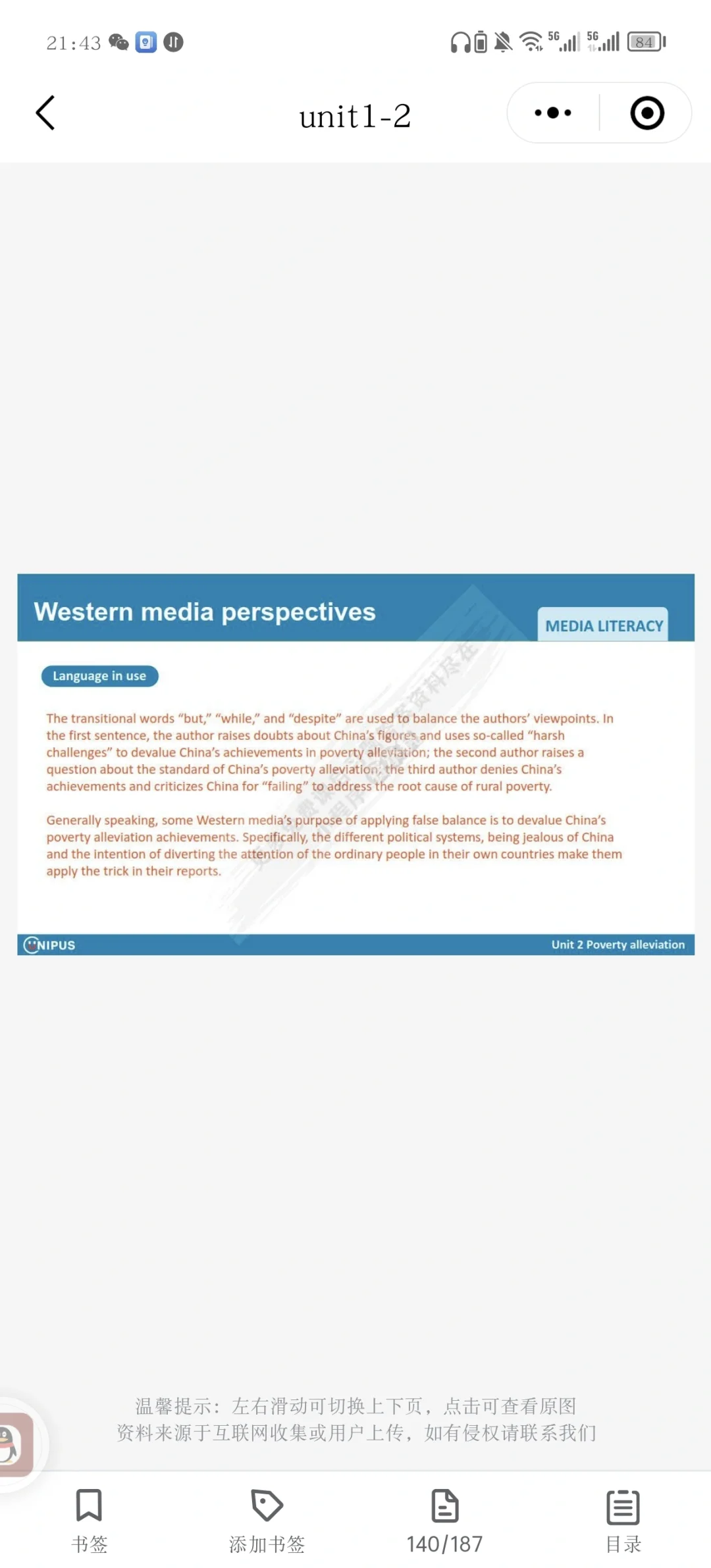 跨文化国际传播英语教程