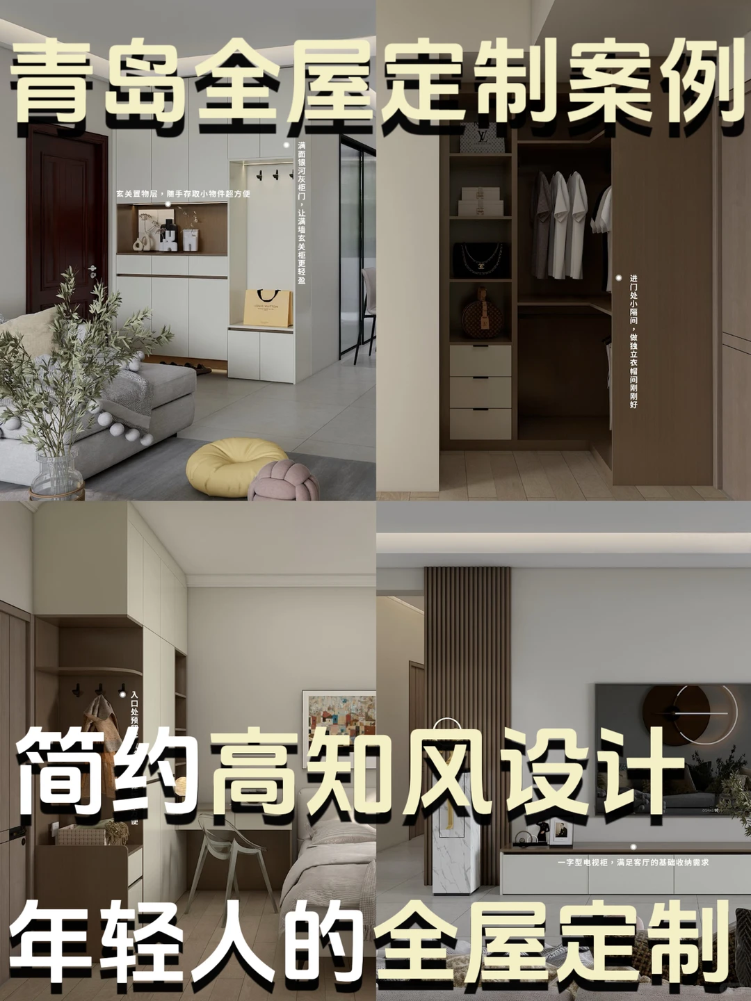 青岛全屋定制|传说中“知识分子风”的家！