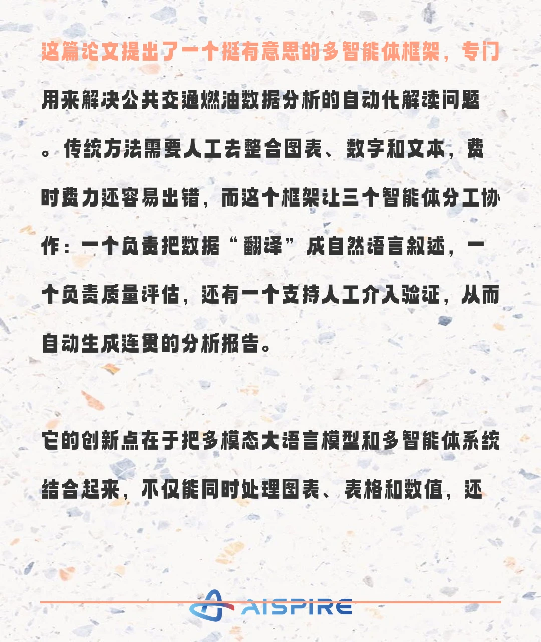 公交省油新招！AI自动分析竟这么准