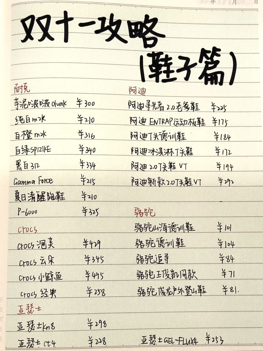 双十一要买鞋子的看这里！