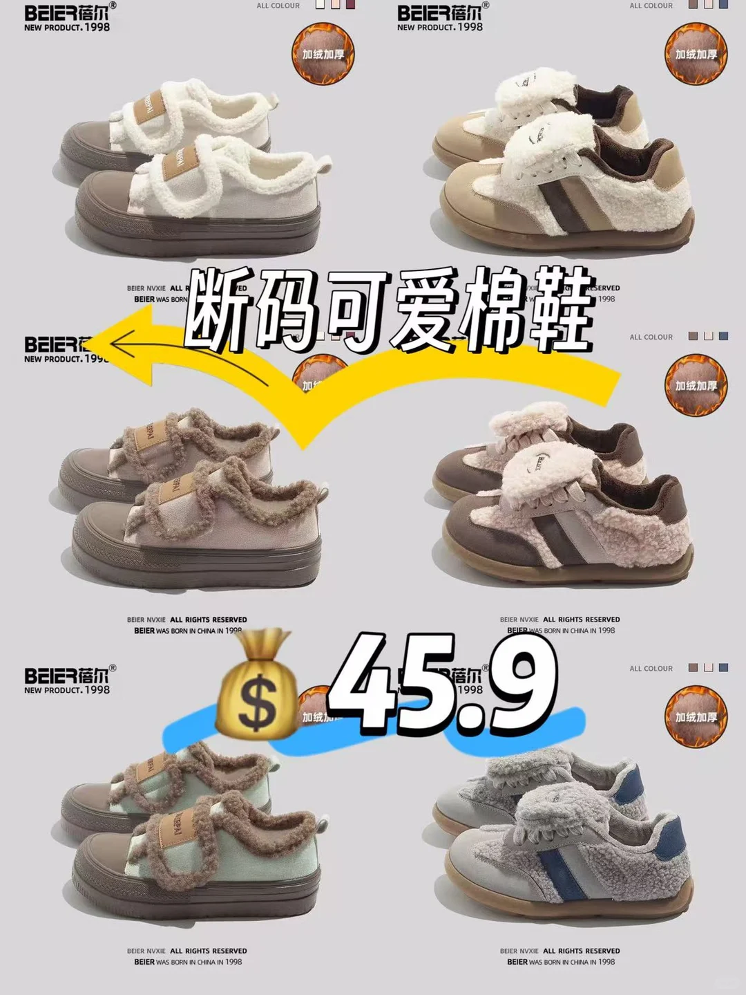 捡漏！！棉鞋断码处理哦 ，嘎嘎划算~