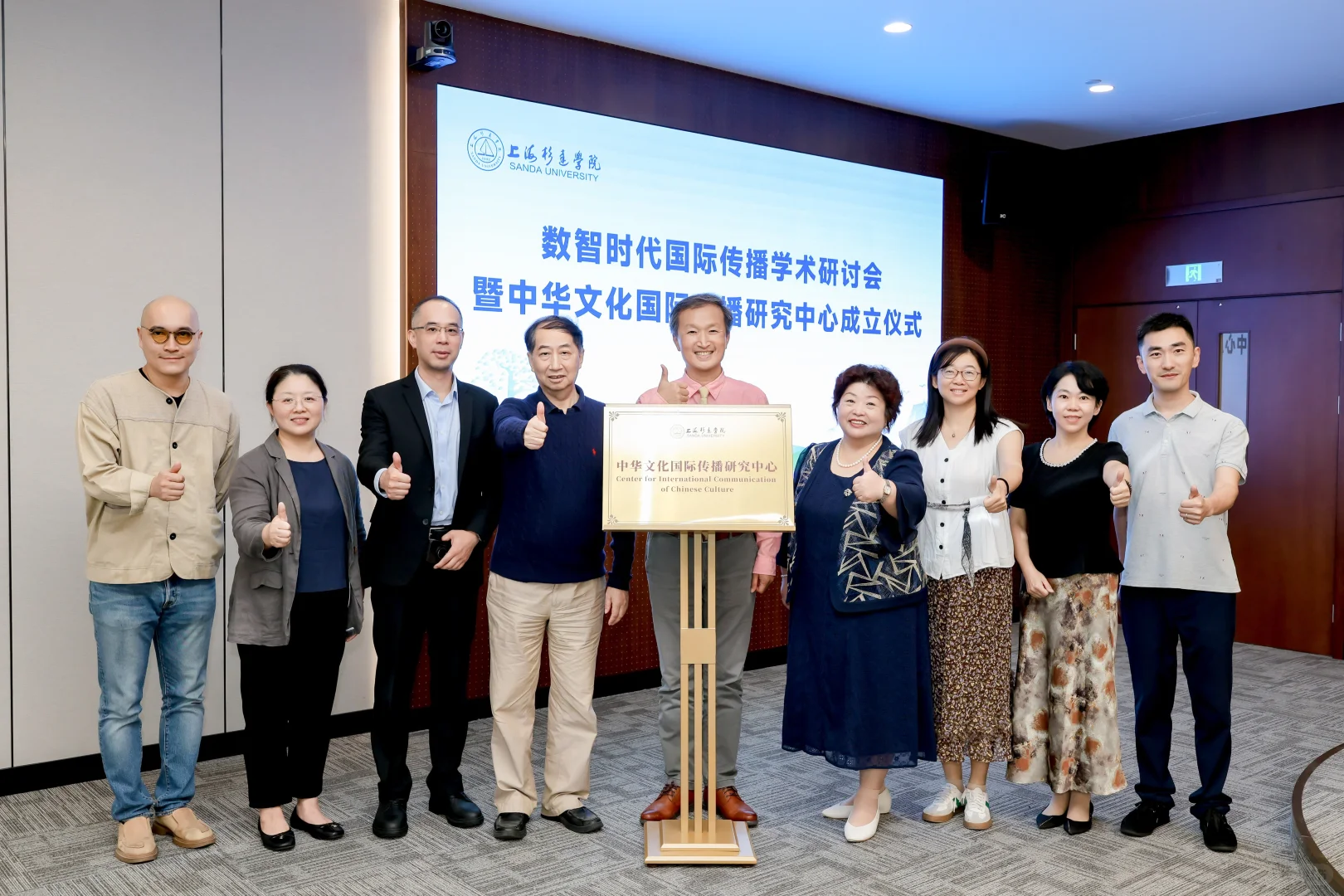 中华文化国际传播研究中心