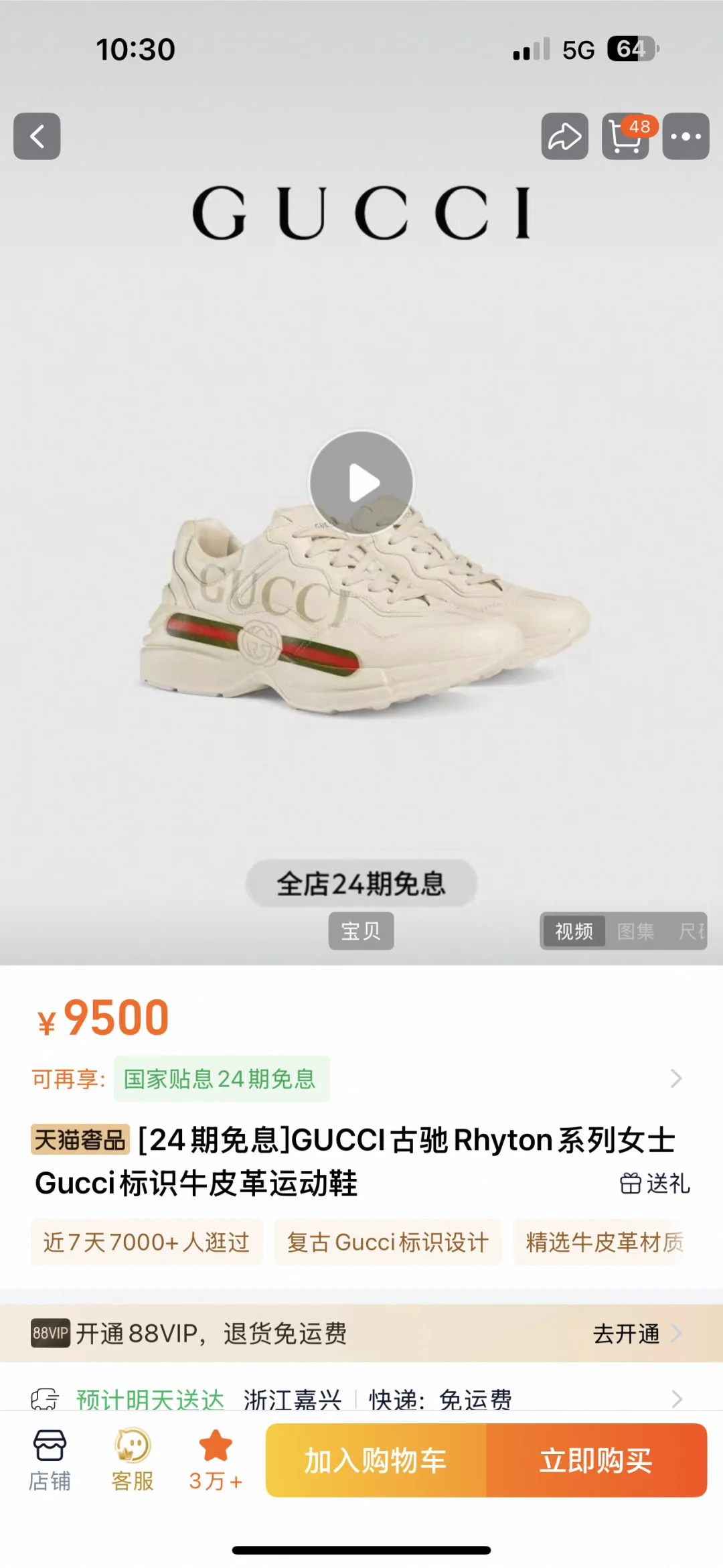 出Gucci老爹鞋全新37码