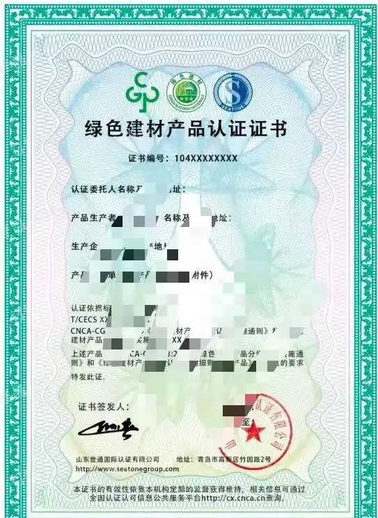 什么是绿色产品认证？产品认证咨询。