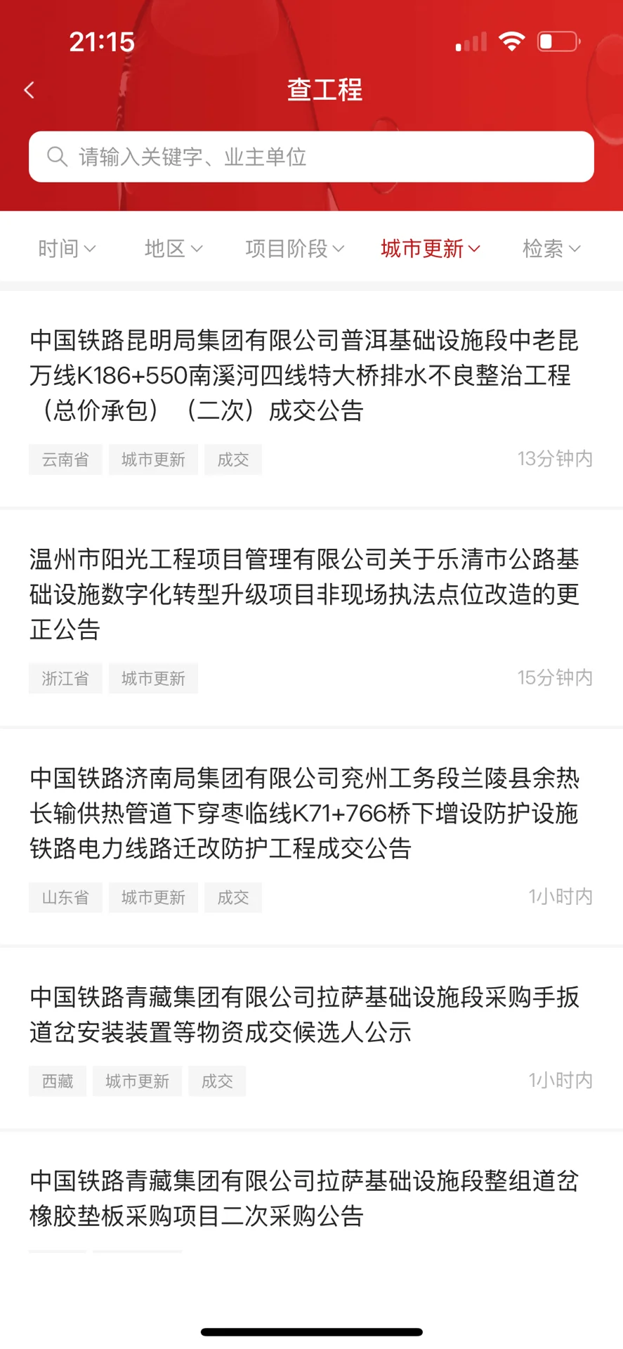 20万亿!城市更新8大任务引爆未来商机