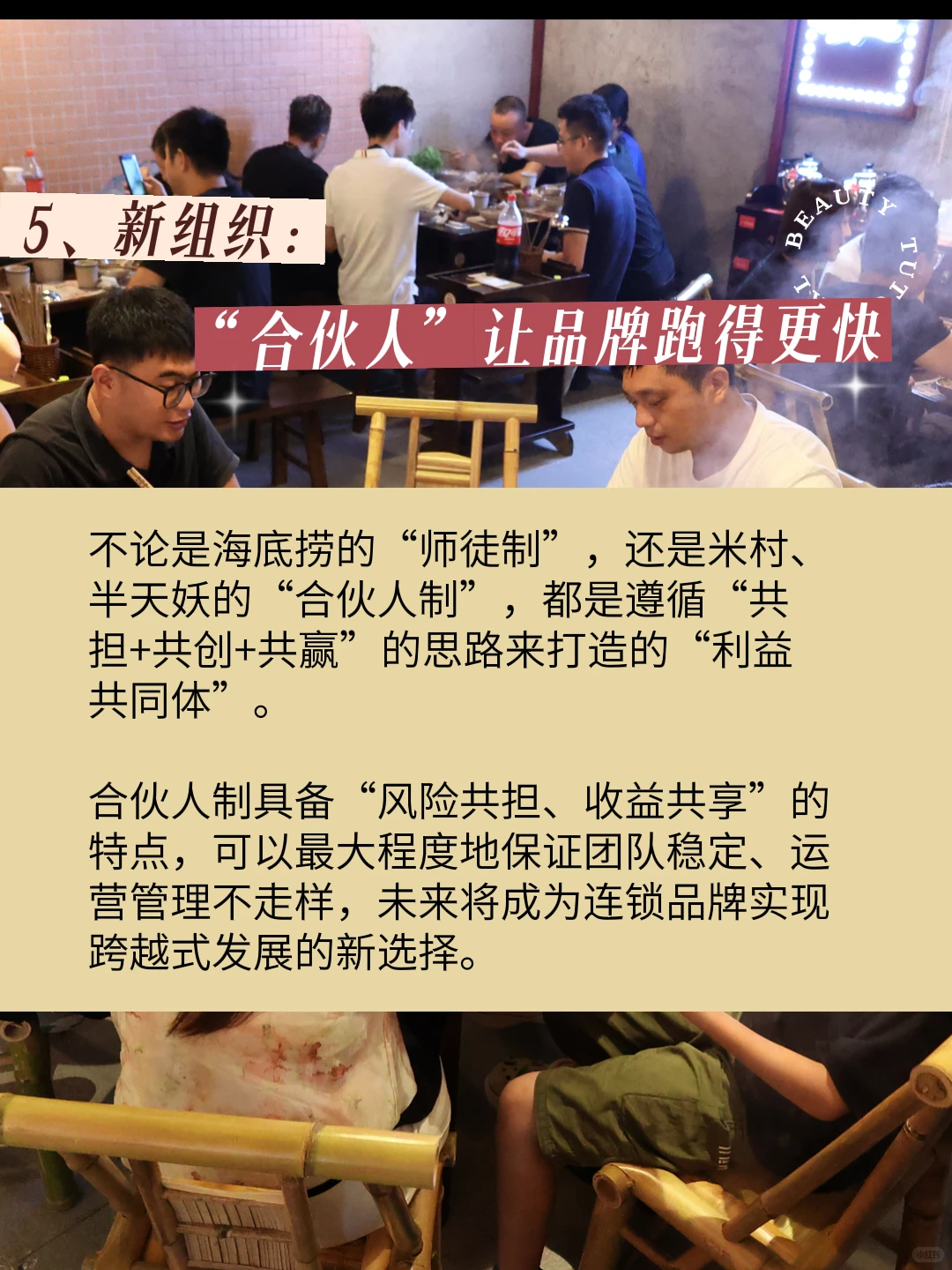 未来餐饮行业6大发展趋势！！餐饮人必备！