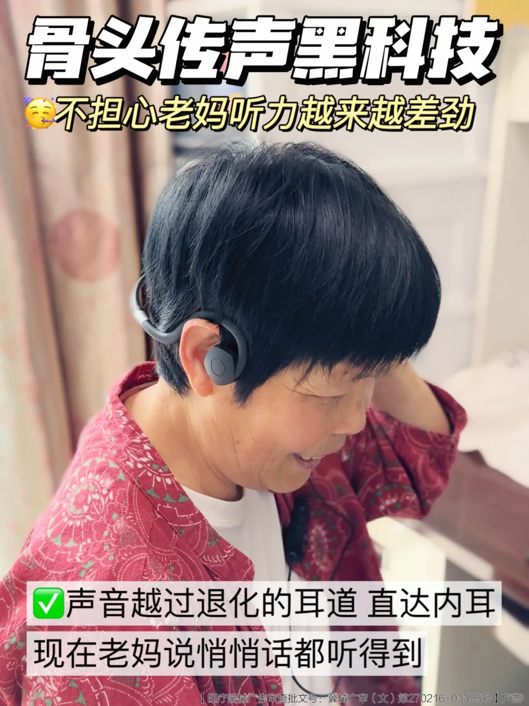 助听器越用越聋，颠覆你认知的真相