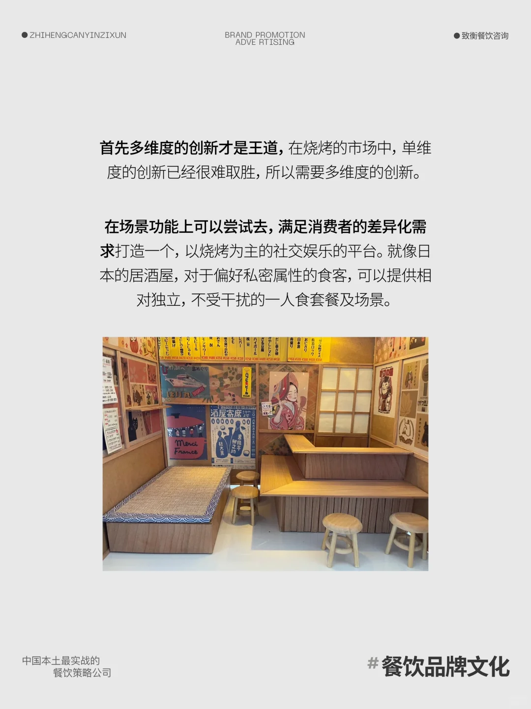 烧烤品类未来的发展趋势