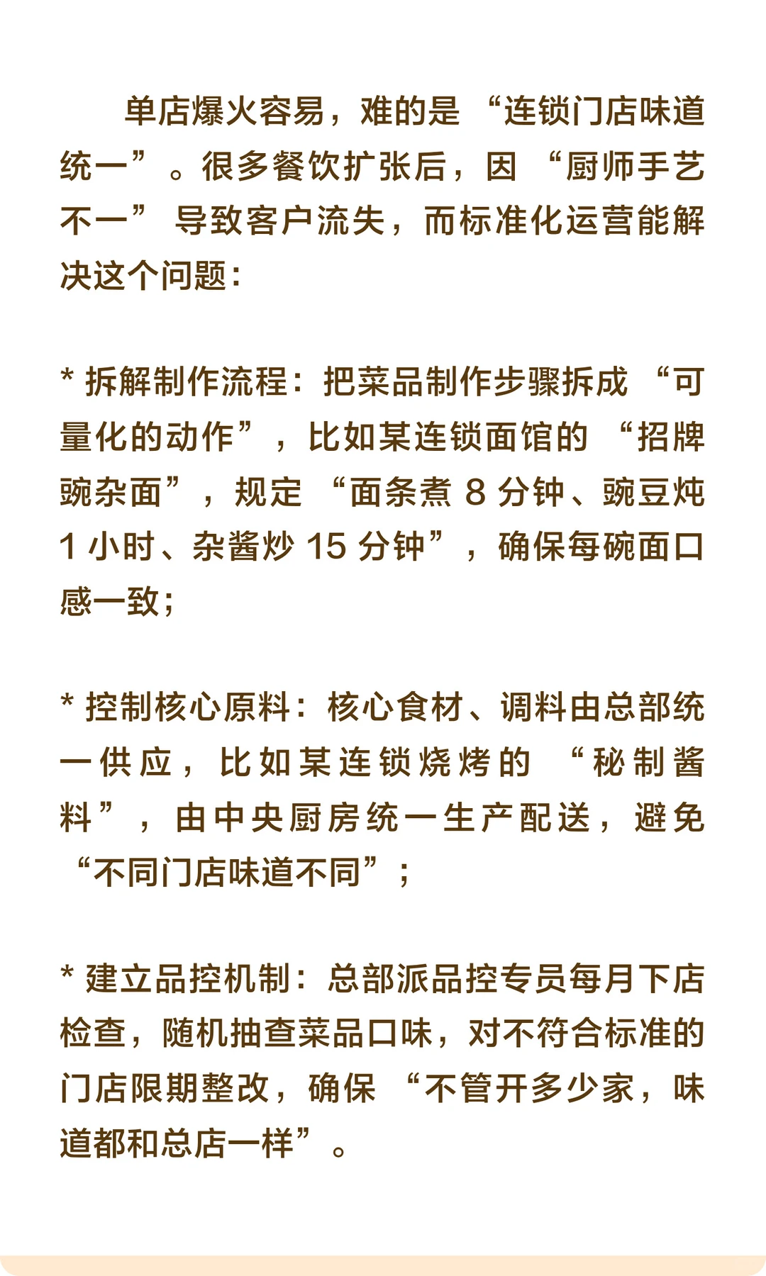 讲真的！所有餐饮行业爆火都是靠运营