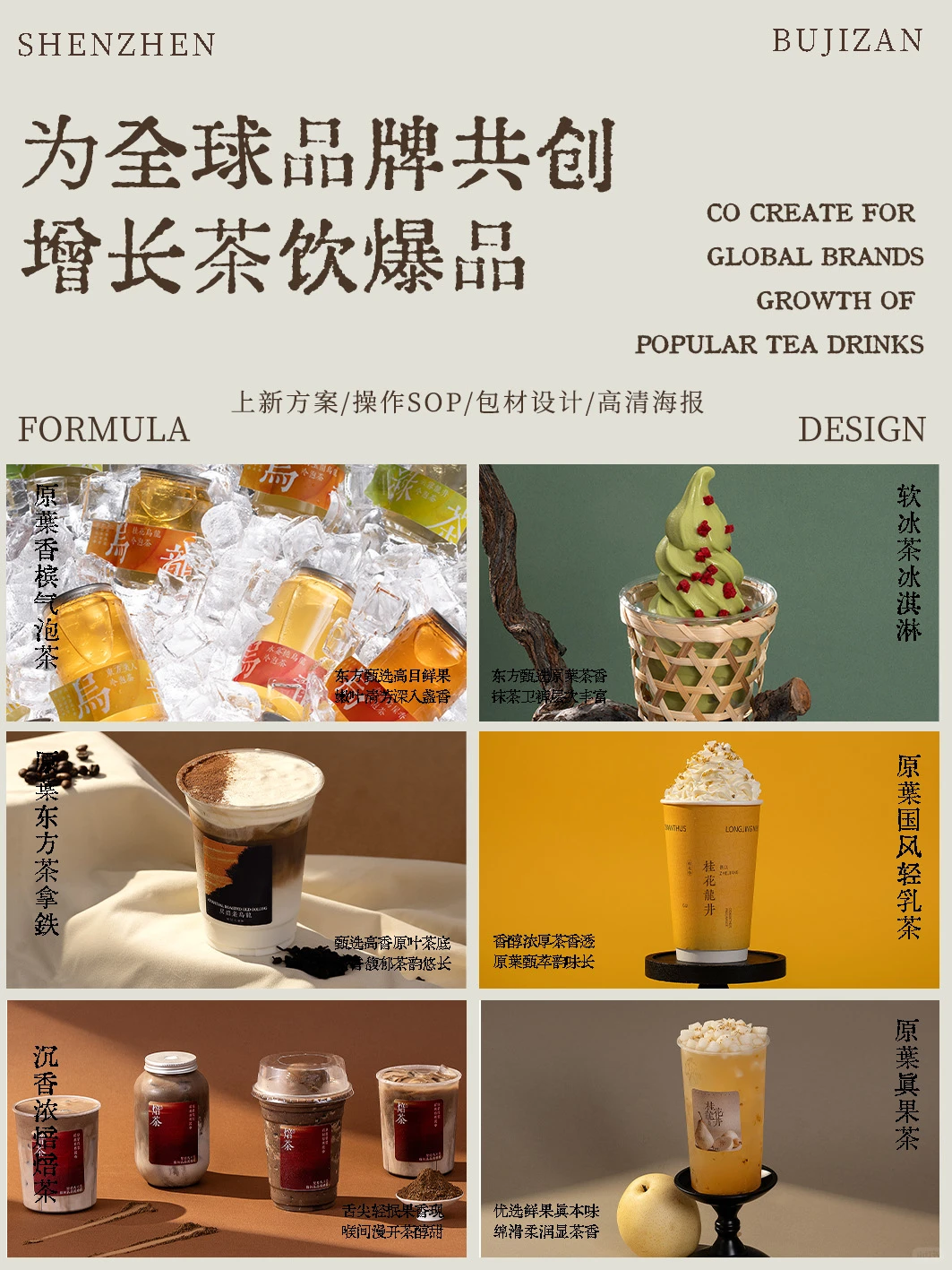 深圳餐饮年度盛会补给赞邀您解锁茶饮新可能