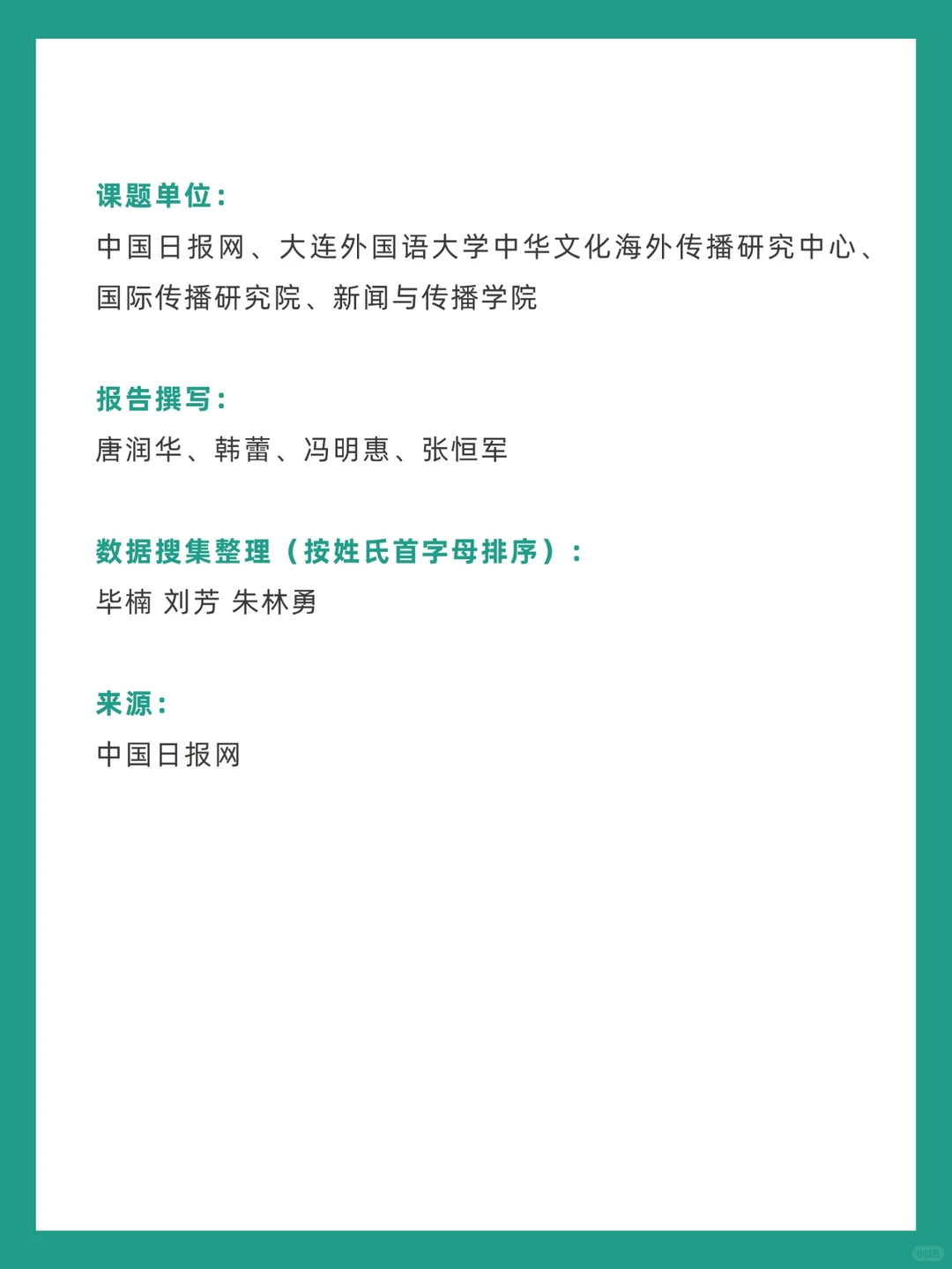 ✅答题积累｜十大中华文化国际传播案例