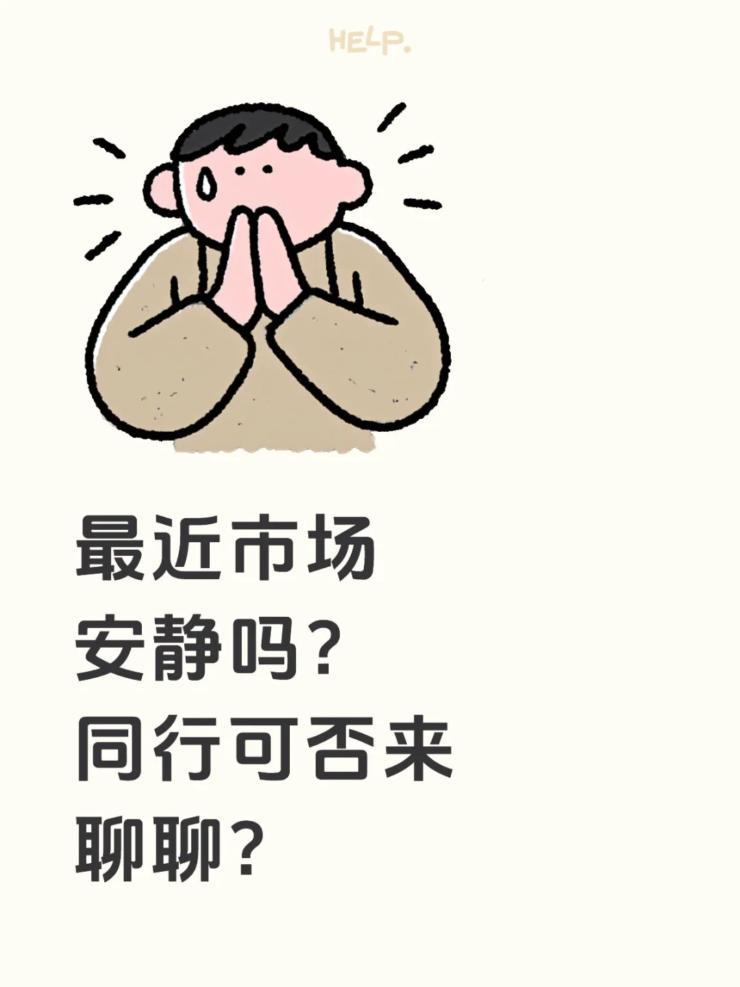 餐饮业永远都在慌❓