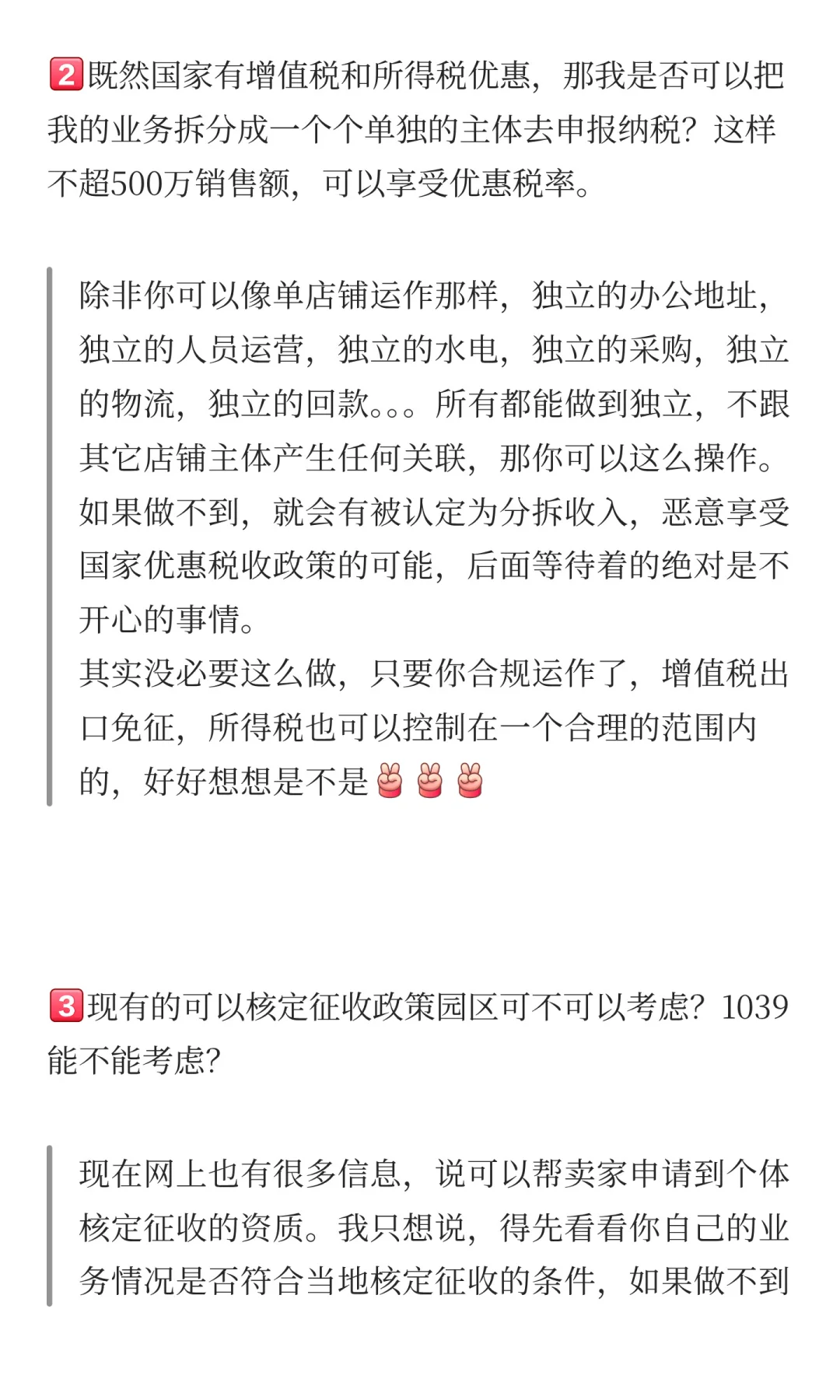 跨境电商，不是不补税，而是要正确的补税！