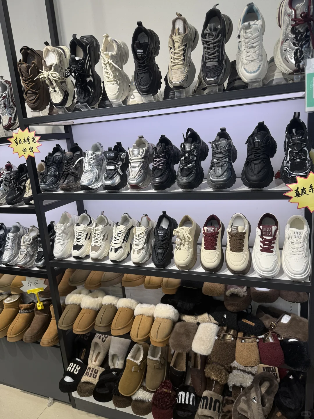 拿货七个多，卖二十九一双