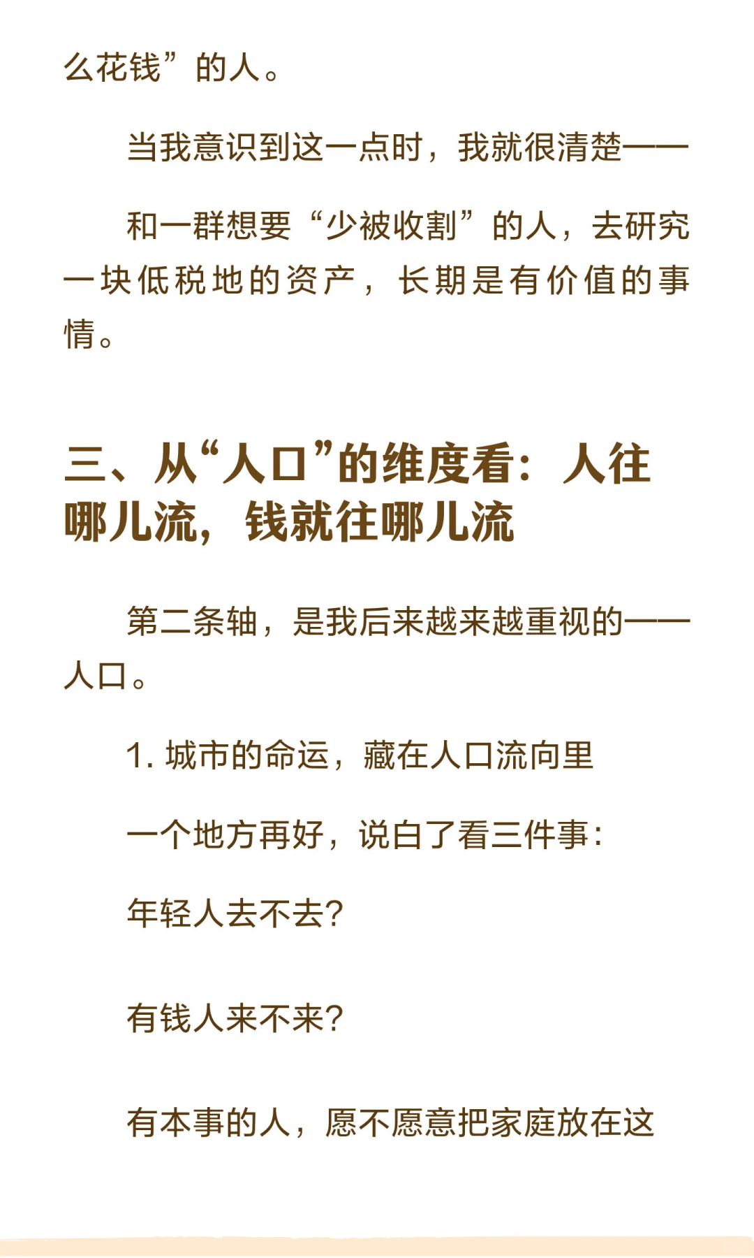 我为什么坚持做迪拜房产，而不是别的？