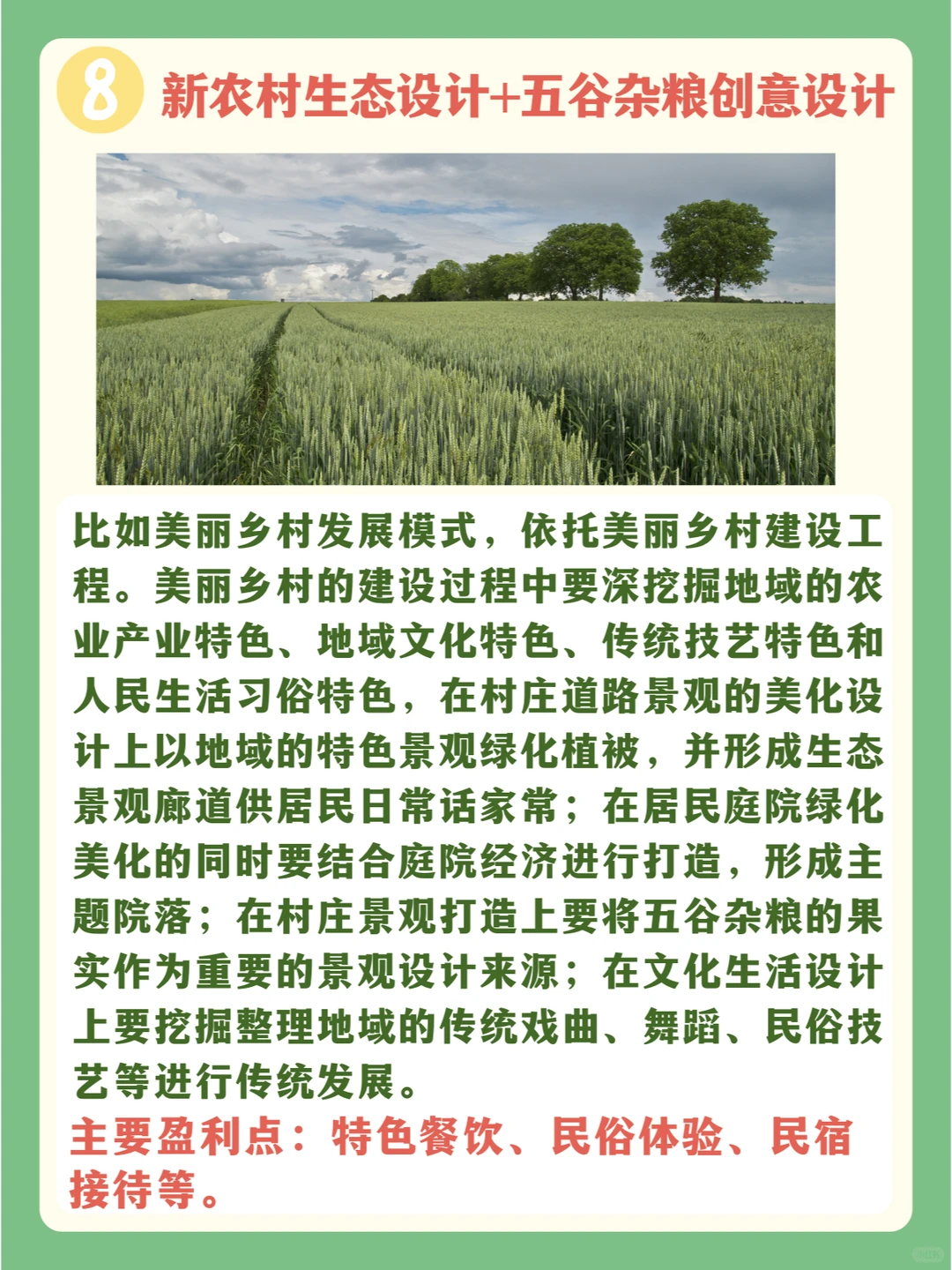 1+1＞2，农业与旅游的十种混搭