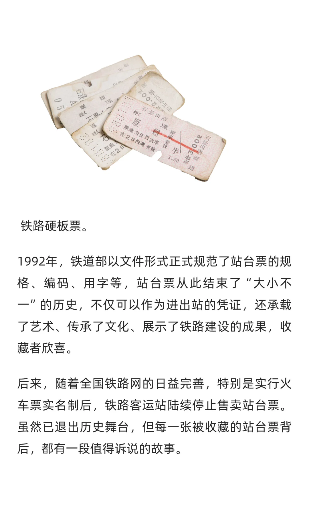 从事客运工作30多年，老铁路永远都记得…
