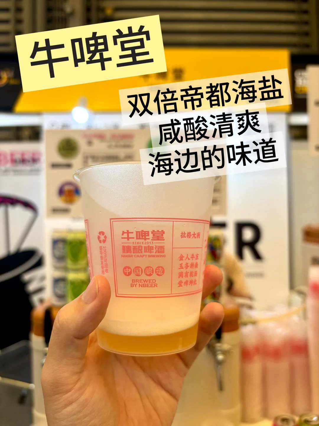 上海精酿盛宴 千款精酿随便喝～