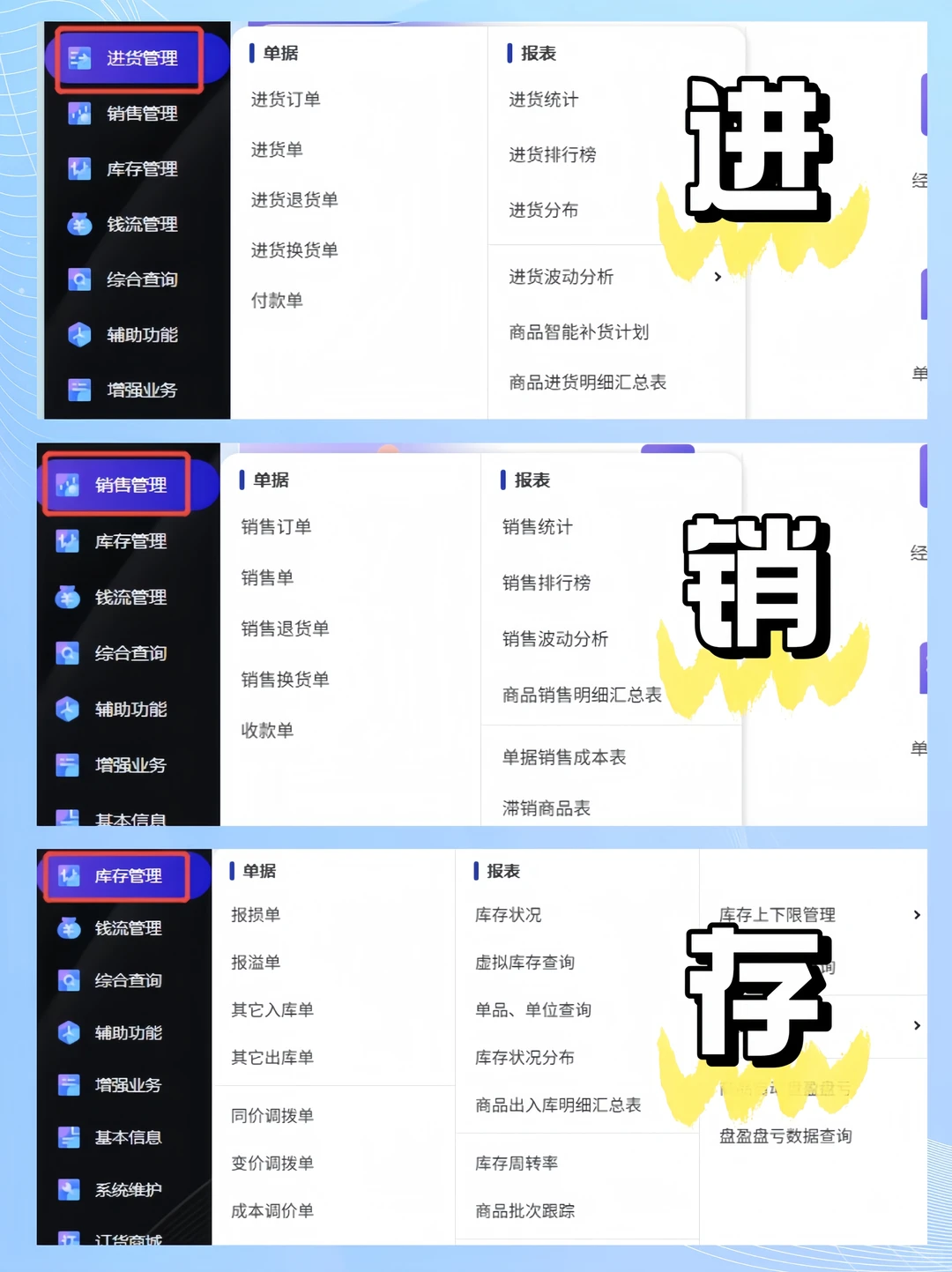 ?效率暴涨！快看看这款进销存软件吧