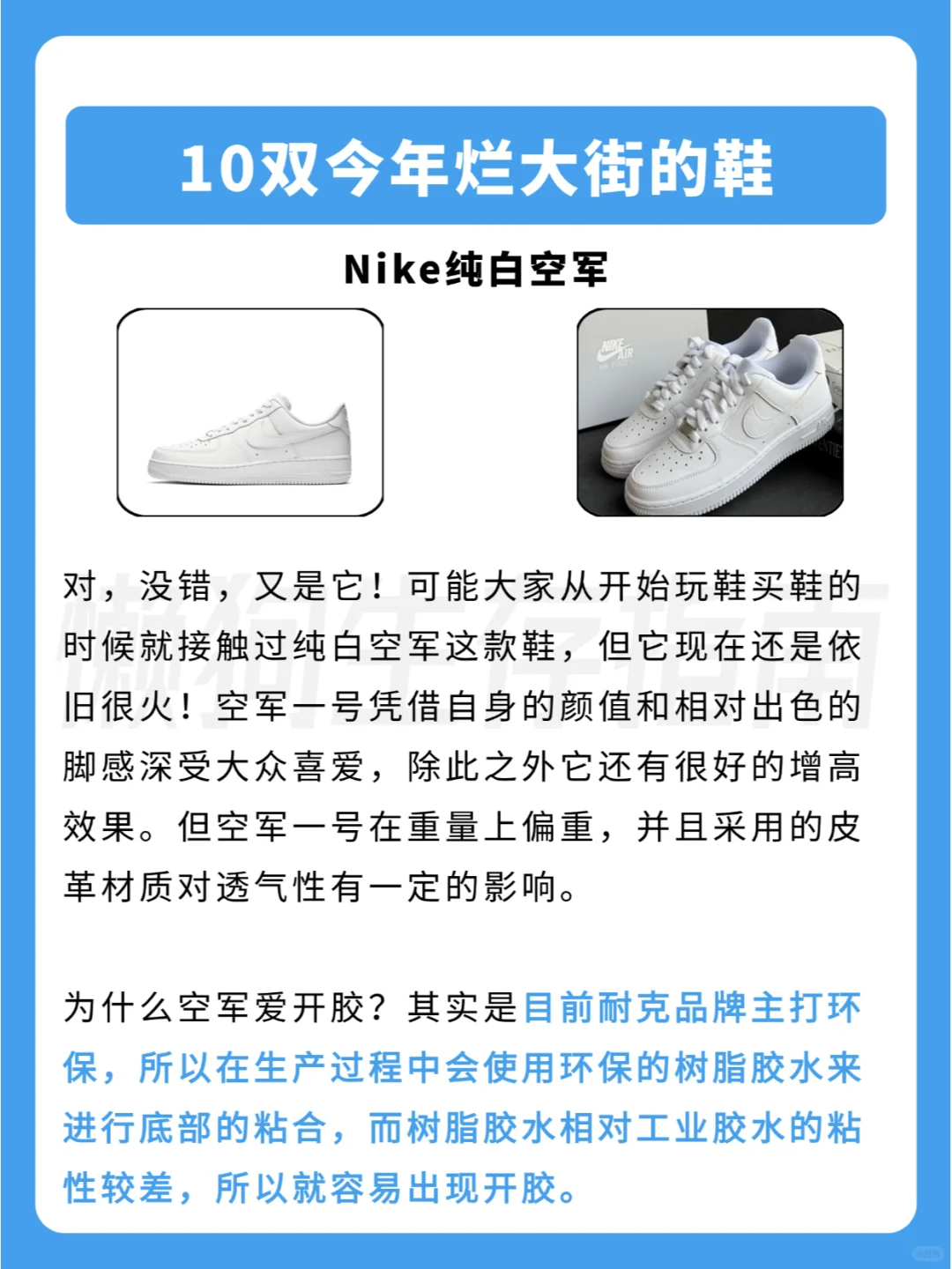 今年烂大街的10双鞋