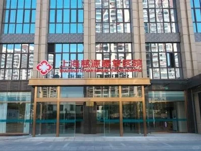 重塑生活回归所爱！上海嘉定二级康复医院