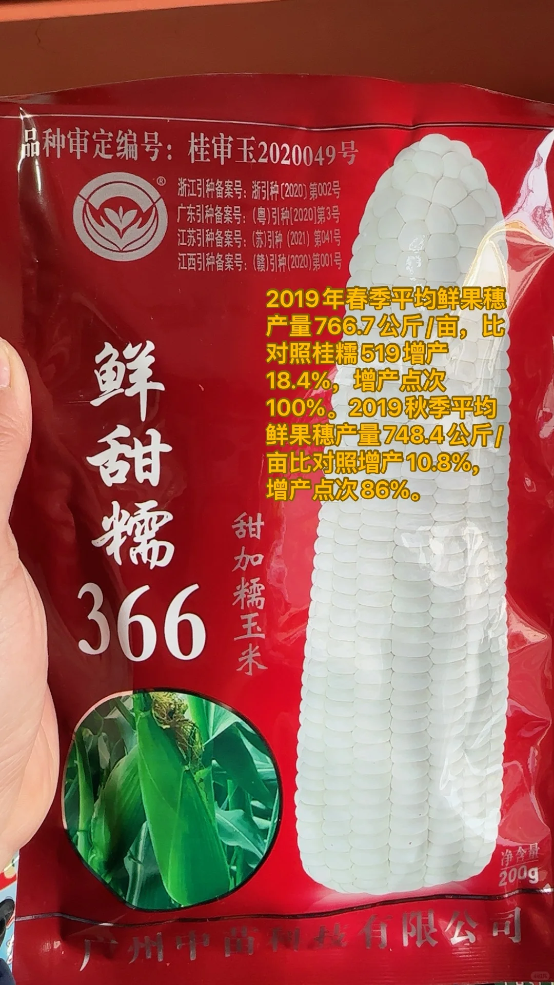 农的传人（农二代）