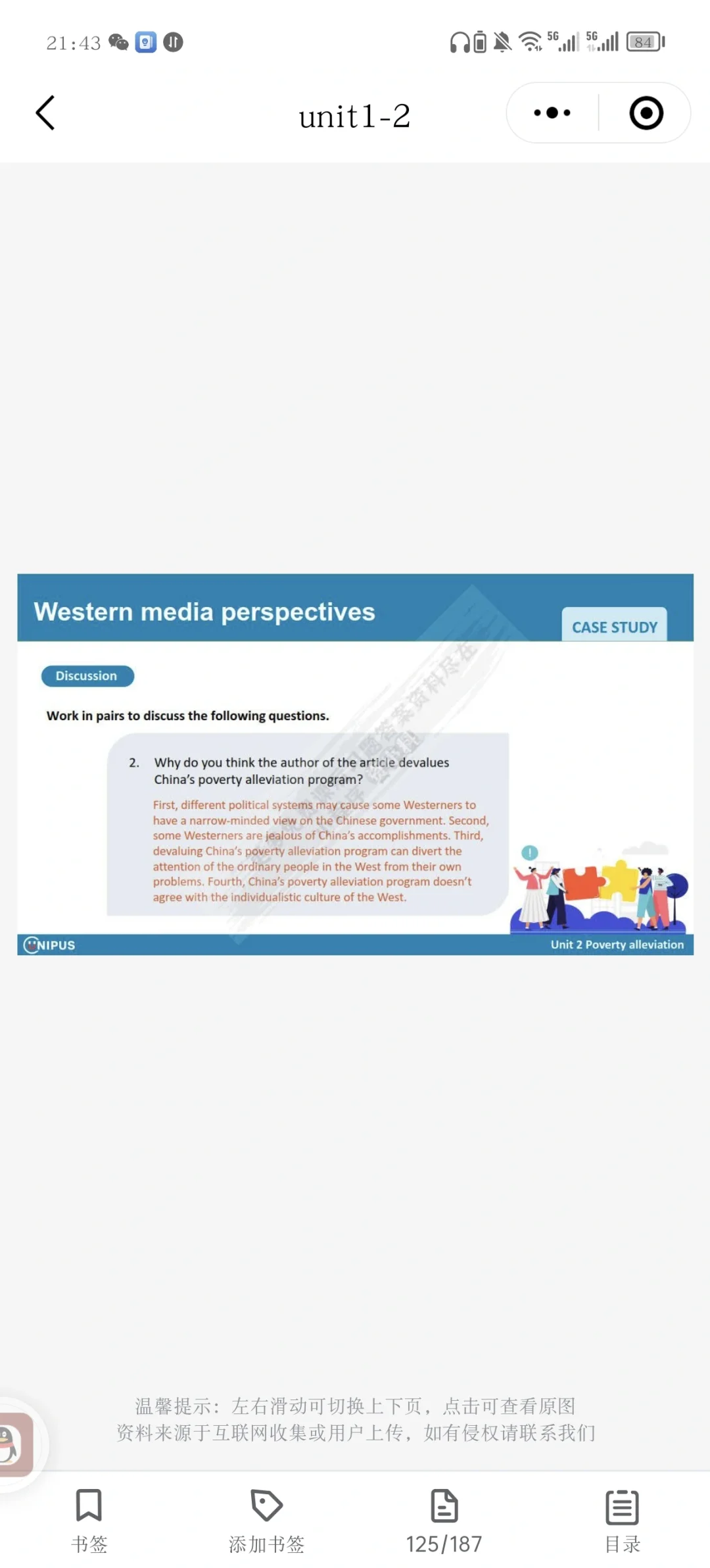 跨文化国际传播英语教程