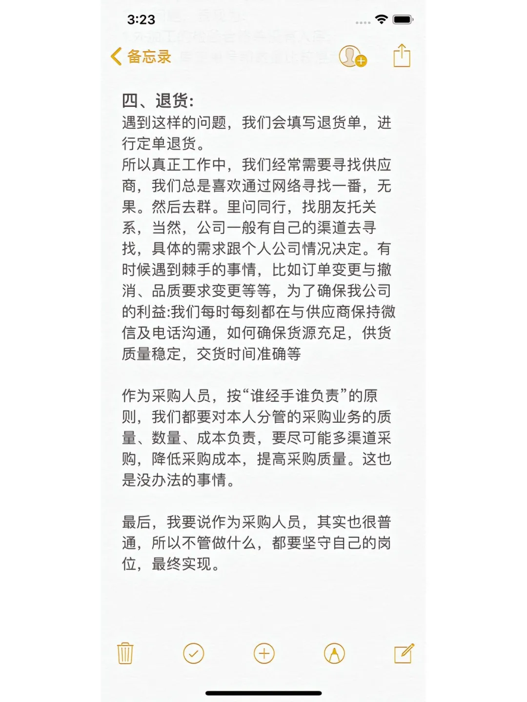 plog|??‍?采购人的一天都在做什