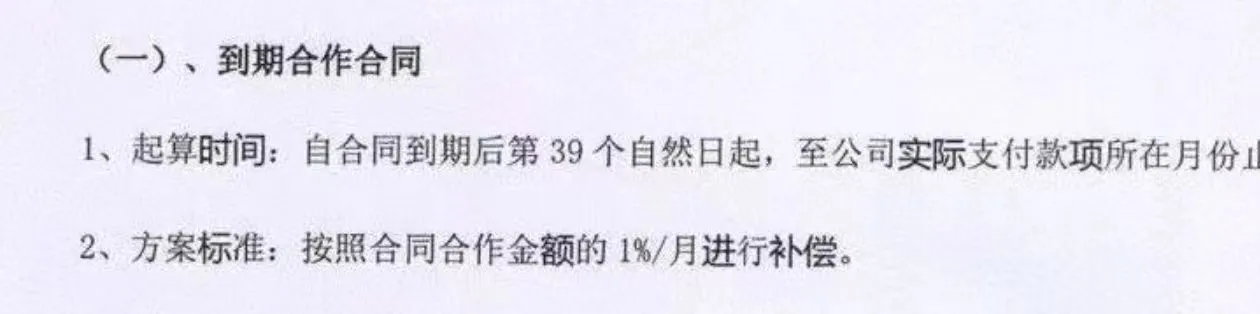 振农资本就是一个骗局！！！