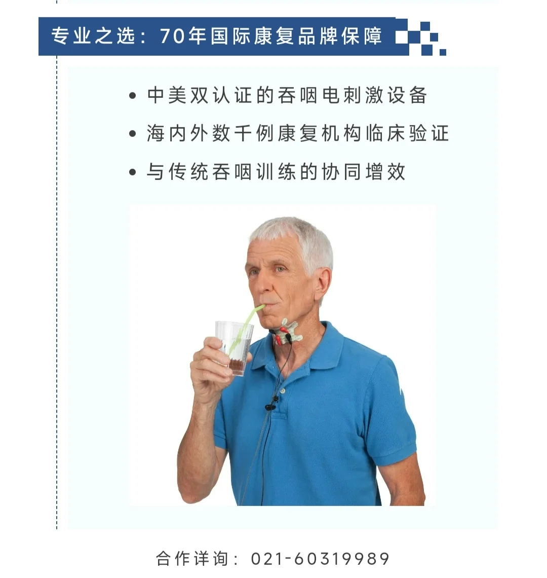 经典之作，焕新登场！VitalStim® 重拾吞咽