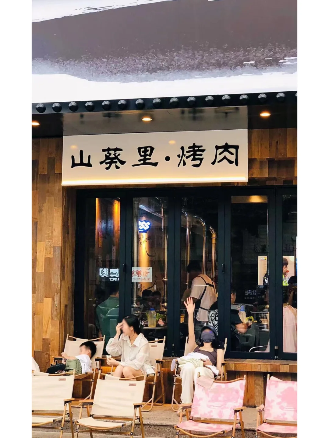 如何看待烤肉市场的趋势♥️