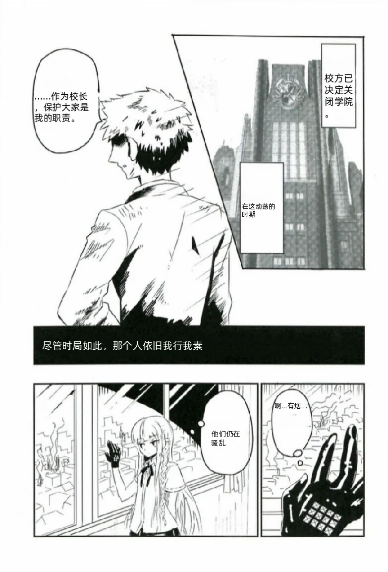 在黎明之前，只有一个