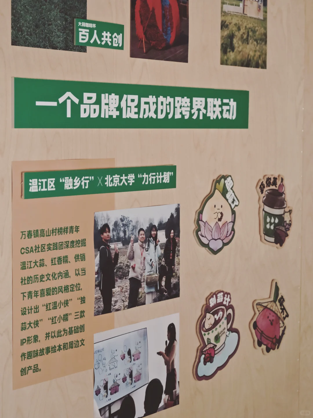 ❗️不要咬文嚼字嘛!乡村文旅社造是啥?
