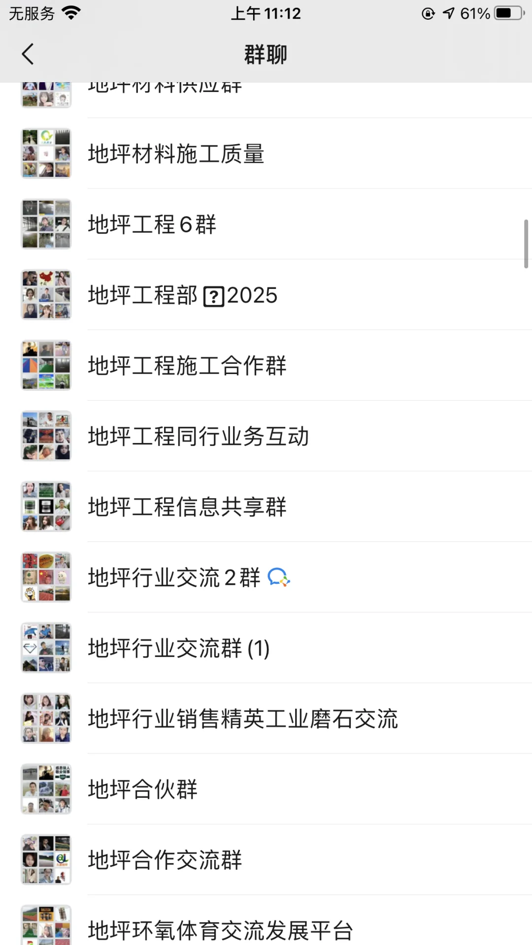 干地坪10年了，今年太难了……