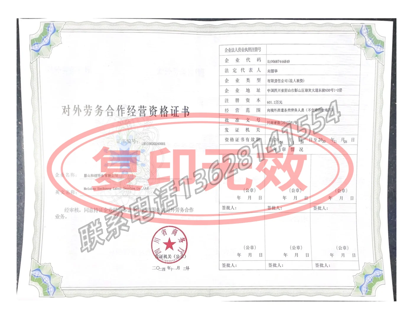 请问一下这家公司如何诶？