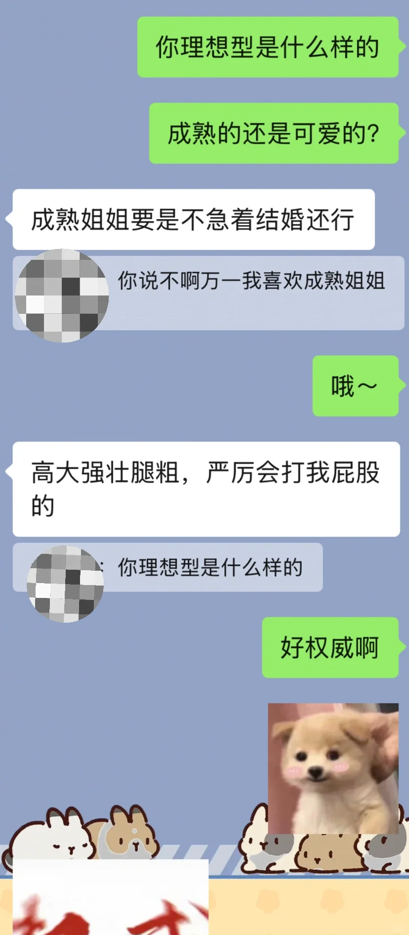 再也不会去联谊上面加男生wx了…