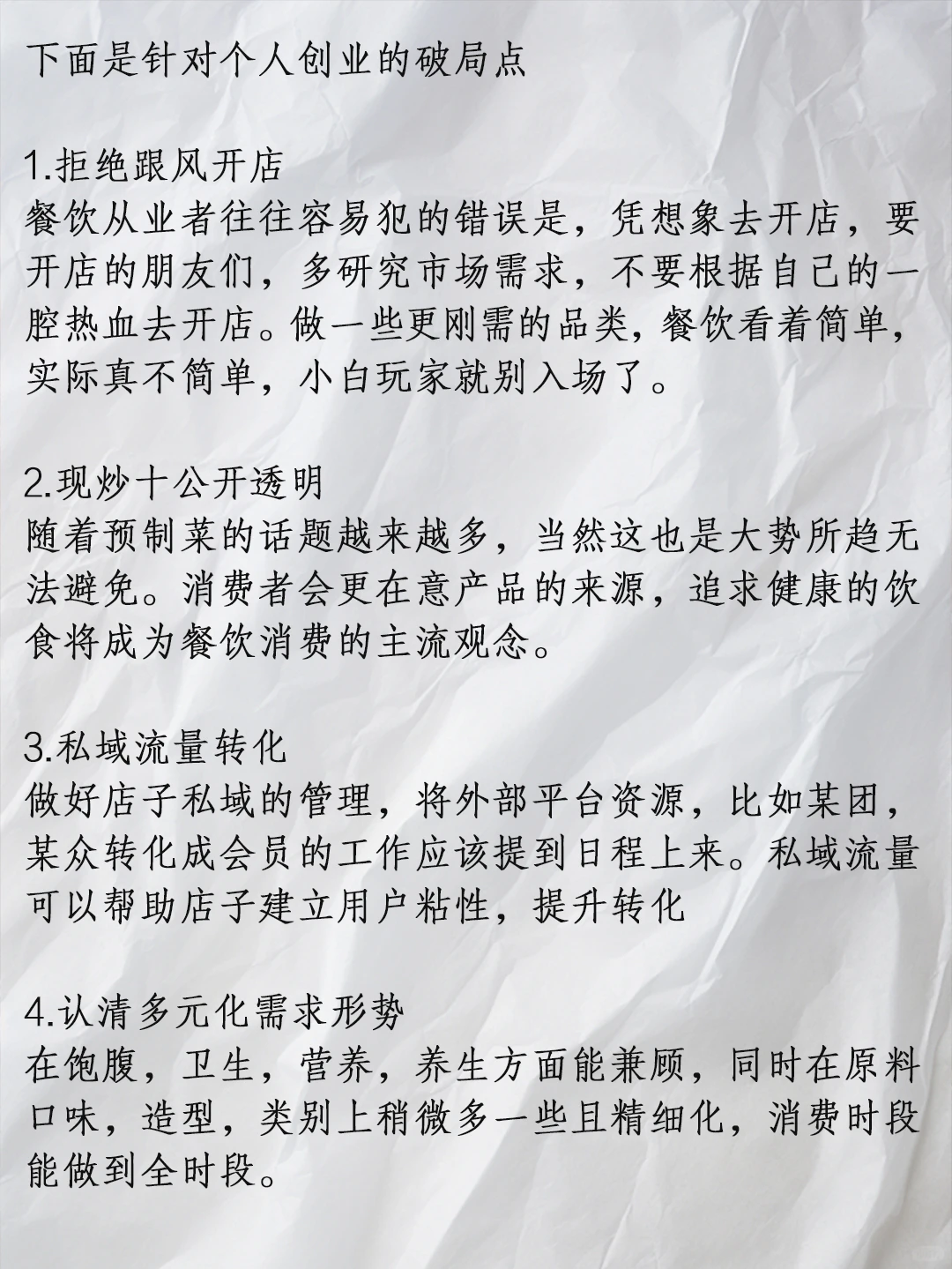 这两年，餐饮行业的风口已经很明显了！